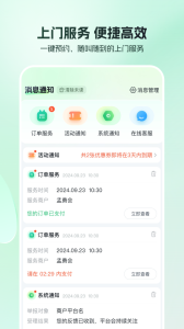 东郊到家app