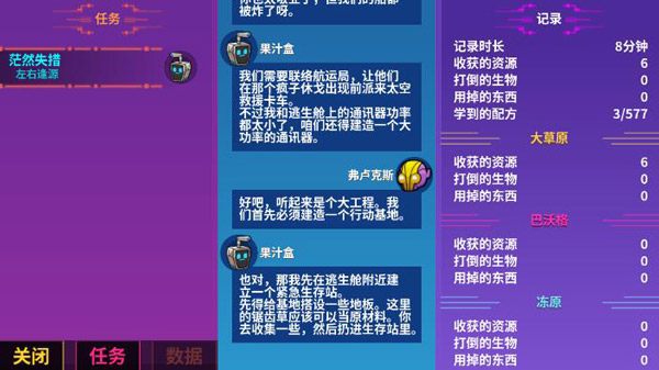 崩溃大陆破解版无限资源版