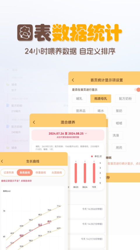 宝宝生活记录本app