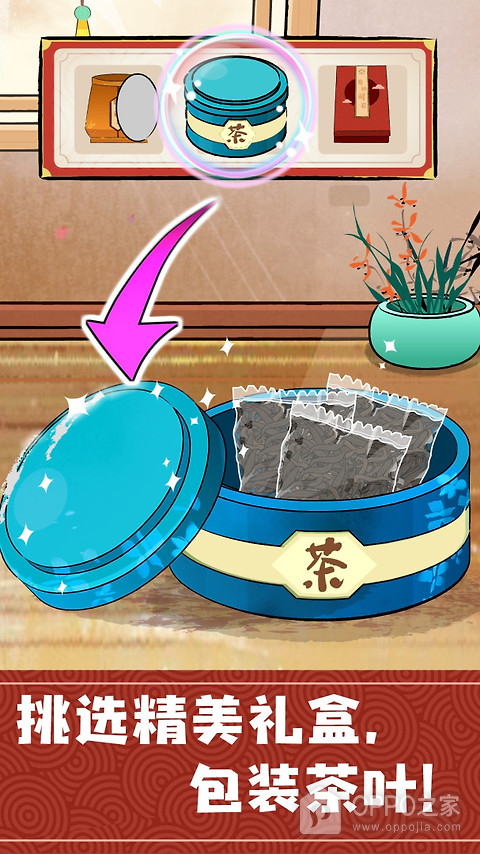 奇妙小茶园官方正版