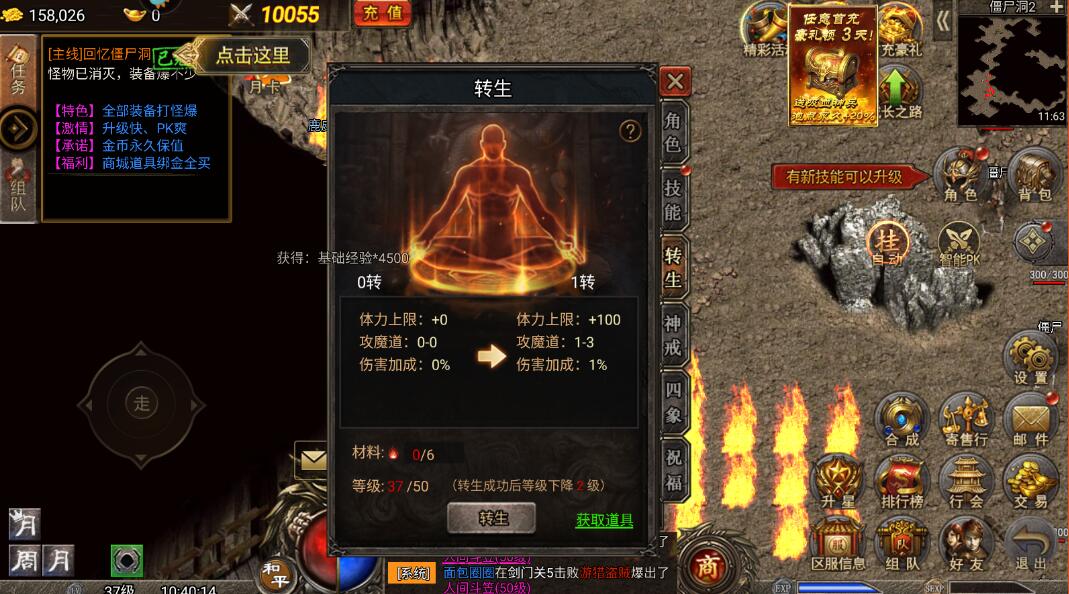 虎符传奇手游官方版