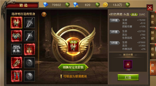 天使纪元腾讯版