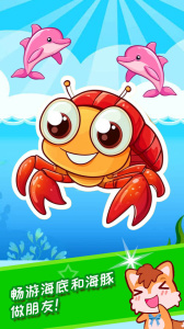 宝宝儿童海洋王国