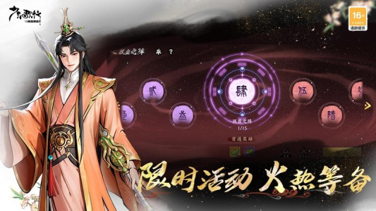 少年歌行：风花雪月免费版