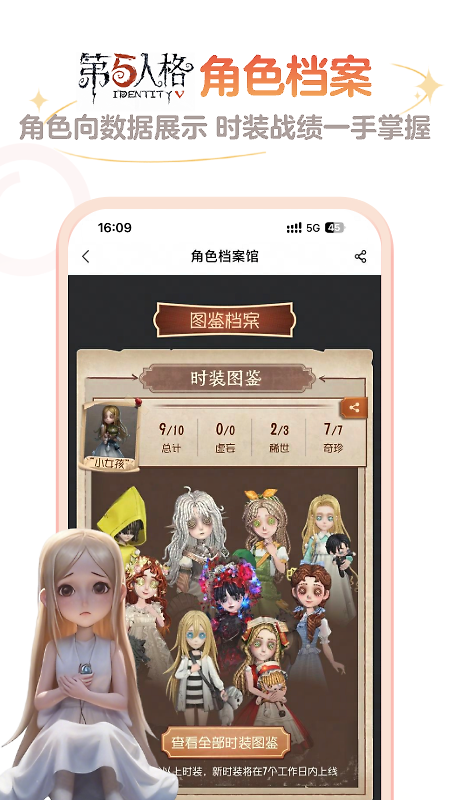 网易大神app