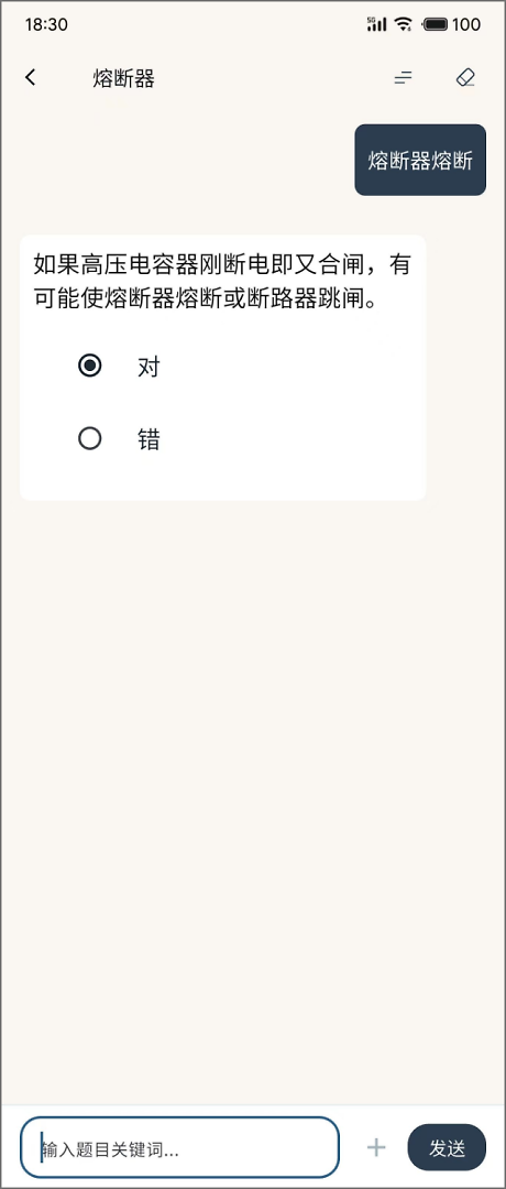 云习网app