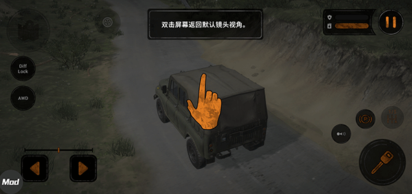 旋转轮胎泥泞奔驰内置修改器版