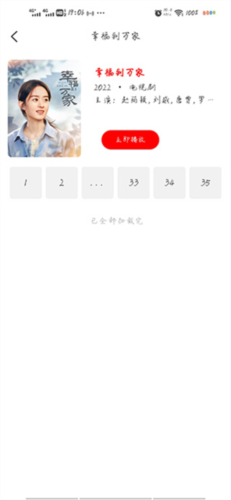 追剧影视app