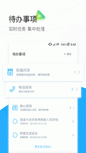 厦大一附院app