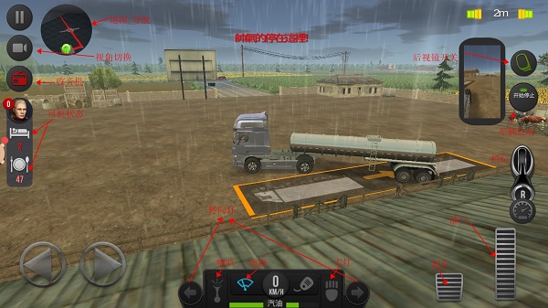 欧洲卡车模拟2中国版