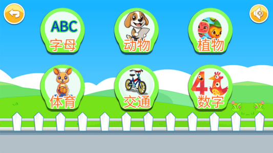 宝宝儿童来拼图手游