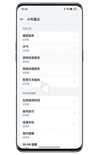 OPPO Find X7如何复制直接跳转？