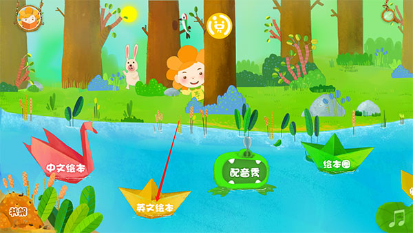 绘本森林app
