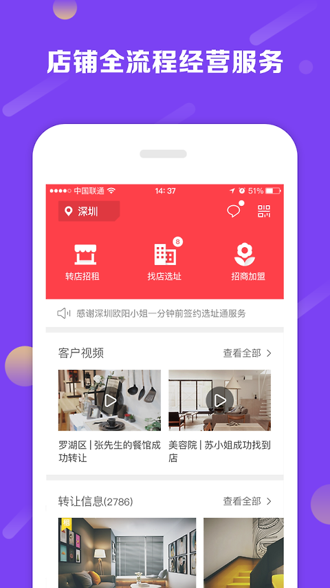 铺铺旺app