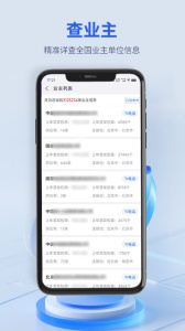 建设通app