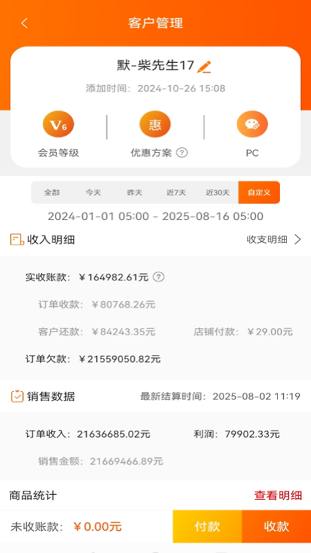 网货帮官方版