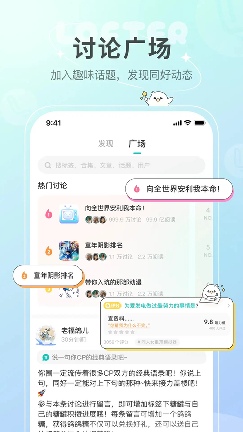 社区密盒app