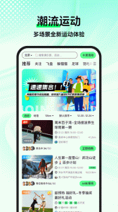 趣动willgo官方版