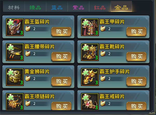 三国英雄传奇官方版