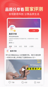 凤凰新闻app