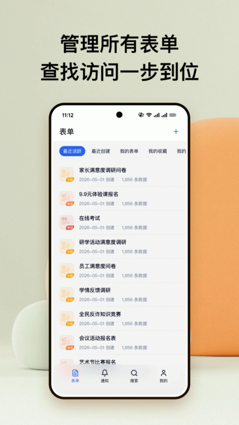 金数据app