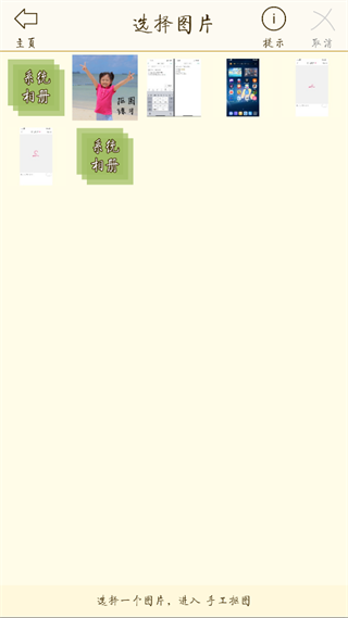抠图宝app