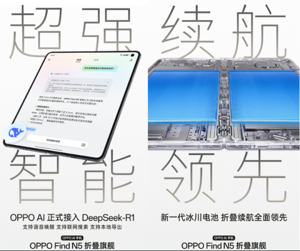 全球首发骁龙8至尊版！OPPO折叠旗舰携5600mAh巨电池震撼登场