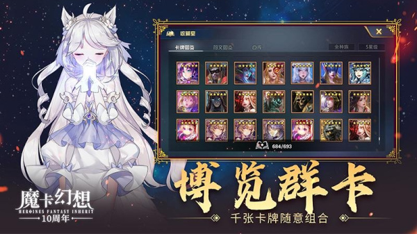 魔卡幻想官方版