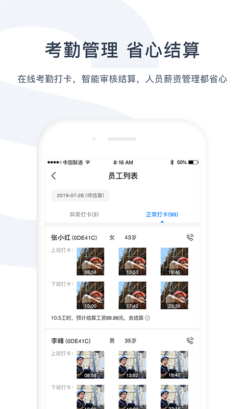 余时保企业版官方版