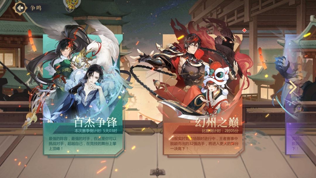 启明幻歌