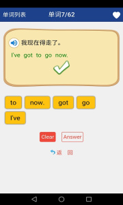 新课标高中英语单词app
