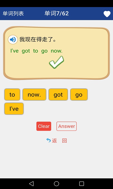 新课标高中英语单词app