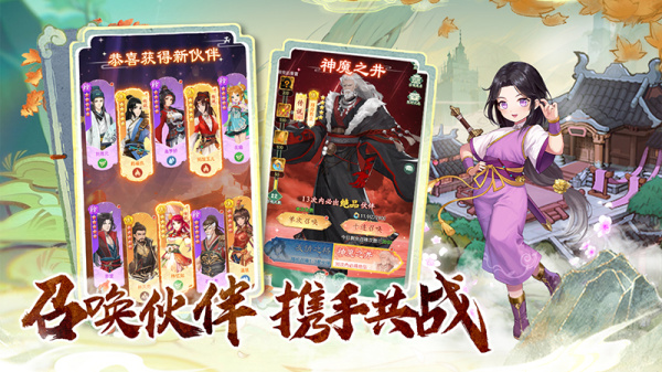 仙剑奇侠传新的开始九游渠道服