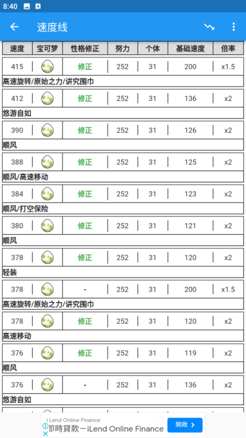 口袋对战宝典官方正版