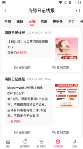 海豚日记app