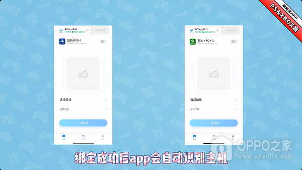 奇游联机宝