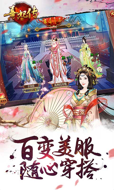 熹妃传小米版