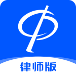 华律律师端app