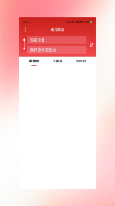 天津公交app官方版