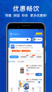 1919快喝app