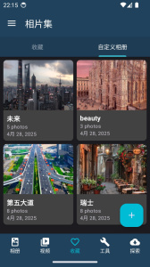 相片集app