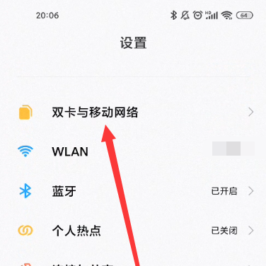 OPPO A96切换4G模式方法介绍