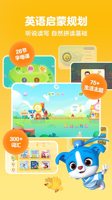 帮帮识字app
