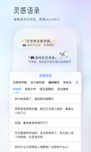 百度输入法app