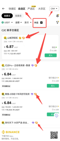碧安手机客户端