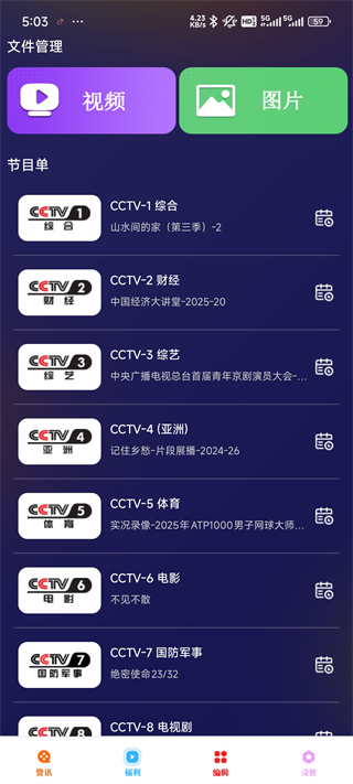 荐片app官方版