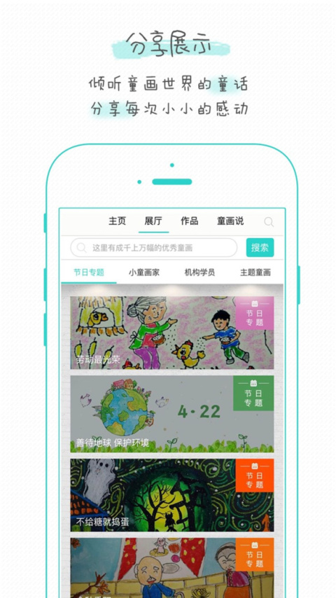 童画秀秀app