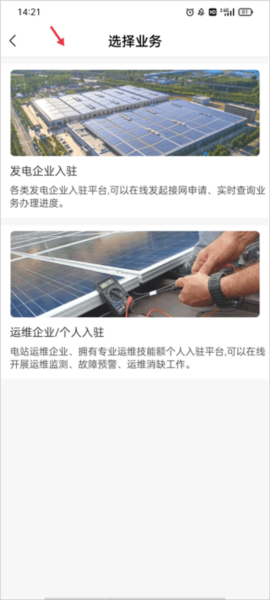 光e宝app