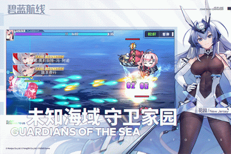 碧蓝航线魅族版