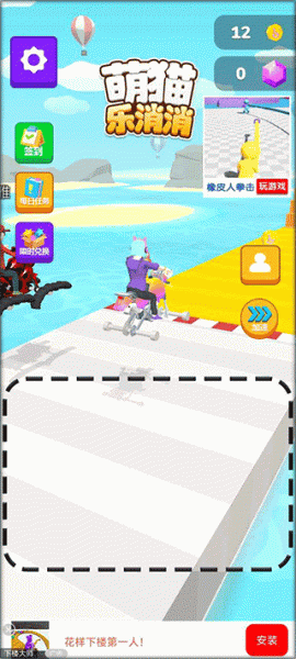 萌猫乐消消官方版